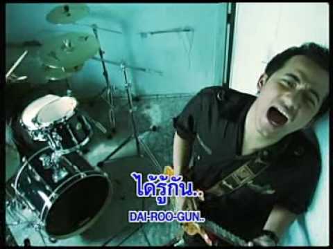 LABANOON - Meu khwaam jing pragot
