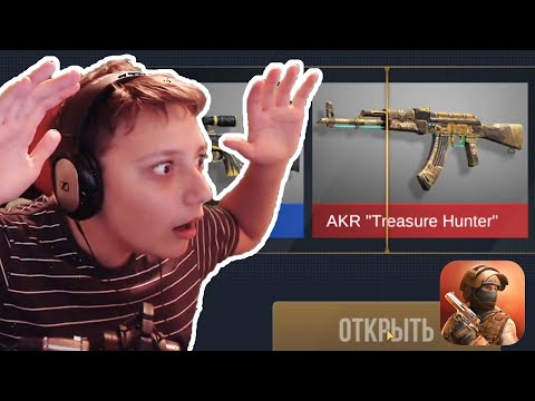 ВЫПАЛА АРКАНА В STANDOFF 2 AKR l TREASURE HUNTER l ОТКРЫТИЕ КЕЙСОВ В СТАНДОФФ 2