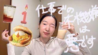 【職歴浅めアラサー】転職して1ヶ月経った‼️仕事でイライラした時、自分の機嫌ってどうやって取るの....???👼💻🌀⏩🎀✨