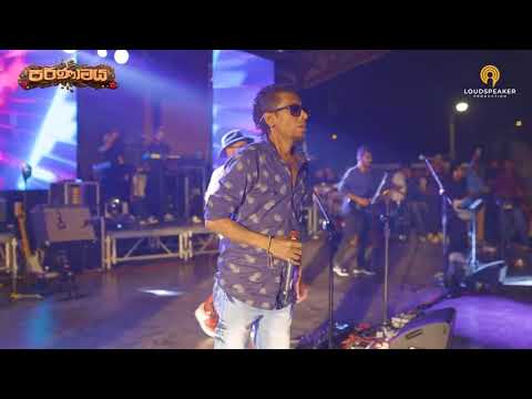 Mathakayan Obe - WITH Sarith surith parinamaya  LIVE IN CONSENT