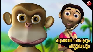 Monkey stories from Manjadi ★ Malayalam folk son