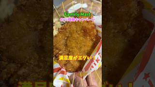ファミチキも45%増量‼︎ファミマの増量キャンペーンが今回も満足度高いぞ