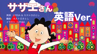 令和のカツオから始めよう サザエさん Remix特集 Remixes Inspired By Sazae San The Most Popular Family Animation In Japan 東京キヤビン About Music And Something
