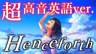 このコーラスの入り方めちゃくちゃ大好きです💕 - 【超高音帰国子女】Henceforth English ver. / Orangestar様【歌ってみた】【Orangestar】【いれいす】