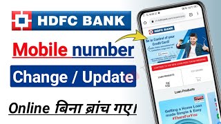 How to Change Mobile number in HDFC bank | HDFC Bank Account me Mobile number kaise change kare 2021