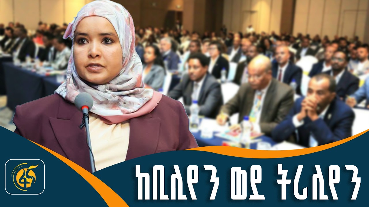 በገቢ አሰባሰቡ ዘርፍ የተስተዋለ ስኬት