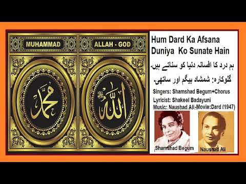 Shamshad Begum+Chorus-Hum Dard Ka Afsana-Dard-1947-Shakeel-Naushad