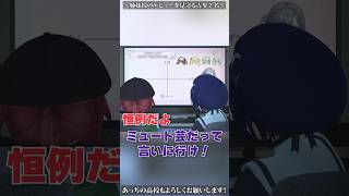 あおぎり最古参の魂子とあかりが新人VTuberの初配信をゆるく見守る【宮霧りりい編】 #あおぎり高校 #ゆうぎり高校 #vtuber #funny #shorts
