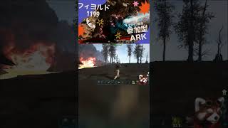 【ARKフィヨルド】防虫剤の効果によって混乱するサバイバー/蠍は虫か？ #shorts
