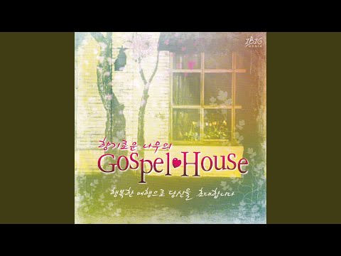 내일 일은 난 몰라요 - 좋은 찬양, 좋은 악보 MUSICDAY 내일 일은 난 몰라요 - 좋은 찬양, 좋은 악보 Musicday