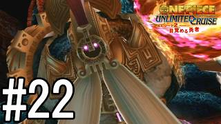麦わら海賊団の奇妙な冒険【アンリミテッドクルーズep2】#22