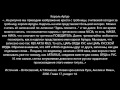 Король Артур был Русским царём! 
