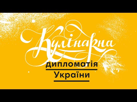 Різдво та Новий рік в Україні: етикет та культура гостинності