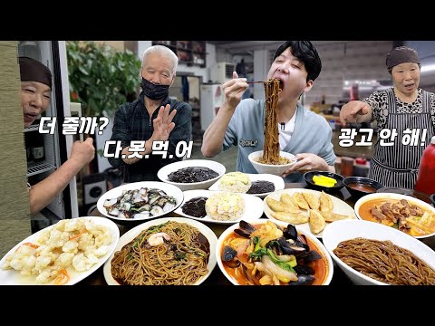 대식가도 경악한 역대 최고 많은 양을 자랑하는 가성비 동네 중국집 전메뉴 폭풍 먹방