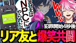 大型犯罪開始4秒でダウンする友達に爆笑するアマル【SURGETown】