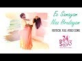 Ee Samayam Naa Hrudayam Vertical Video Song 24 Kisses Adith Arun Hebah Patel AyodhyaKumar
