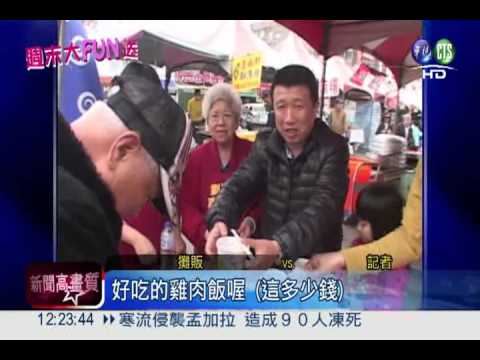 俗擱大碗! 雞肉飯1碗只要1元