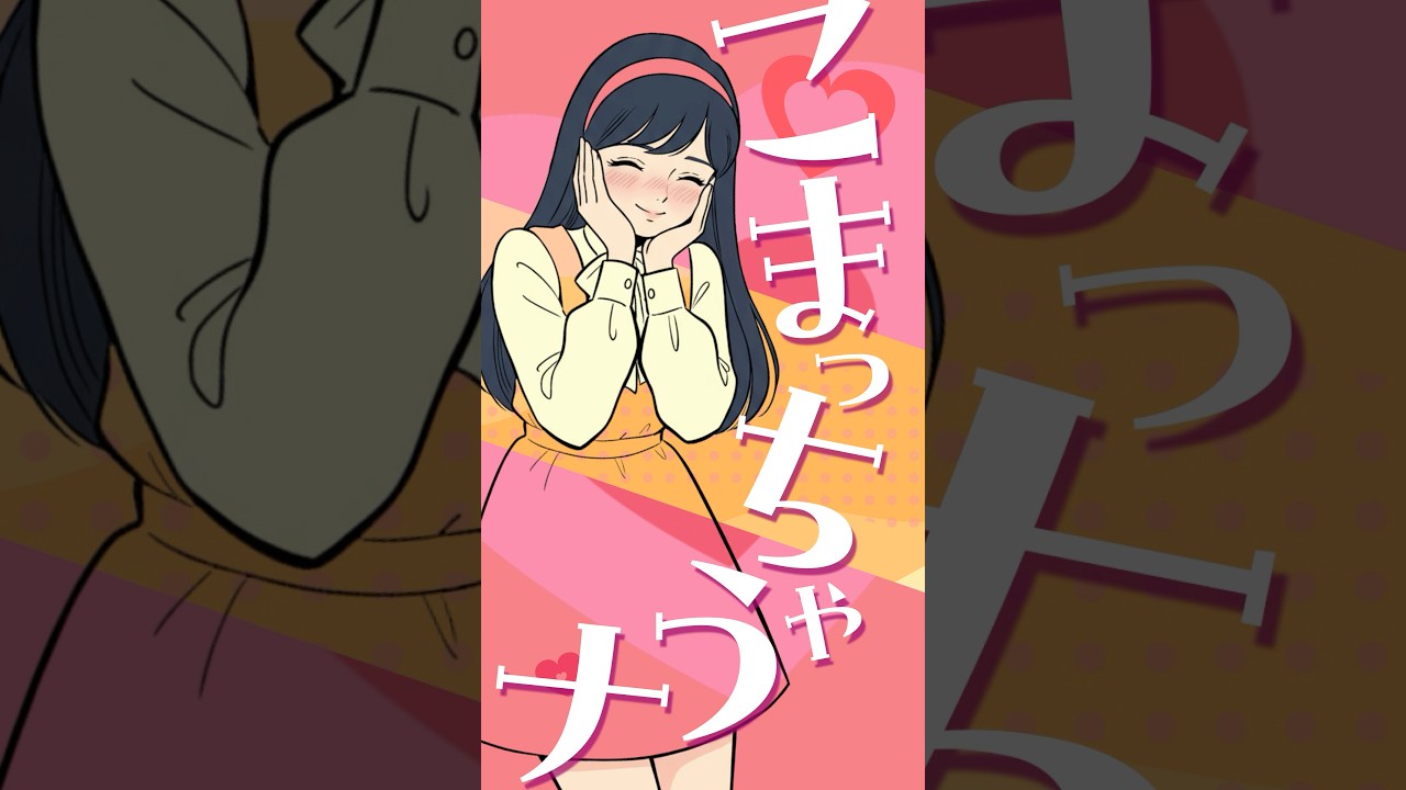 #山本リンダ #こまっちゃうナ #shorts