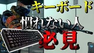 【BO4】キーボード操作、実は超簡単！？全初心者マウサーに届けっ！！