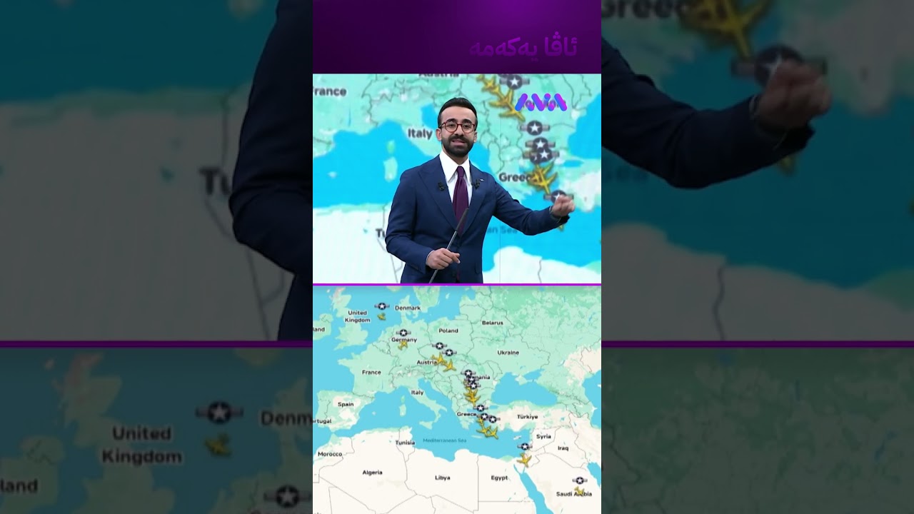 ڤیدیۆ | ئەمریکا لە ئاسمان و زەوییەوە چەک دەهێنێتە ناوچەکە