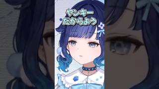 【紡木こかげ】こかげんぬのヤンキー像【ぶいすぽ 切り抜き】