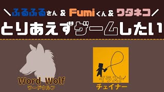 【ゲーム配信】みんなでゲームするぞぉ＼( 'ω')／