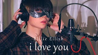 ( - 【超学生】i love you @歌ってみた