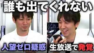 【生電話】チーム戦メンバー緊急募集！誰も電話に出てくれない問題・佐々木寿人/滝沢和典