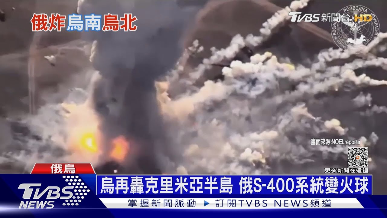 莫斯科金融區再遭轟襲 烏炸毀俄S-400防空系統