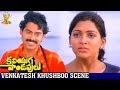 Venkatesh Gets Slapped By Khushboo Scene Kaliyuga Pandavulu Movie Suresh Productions
