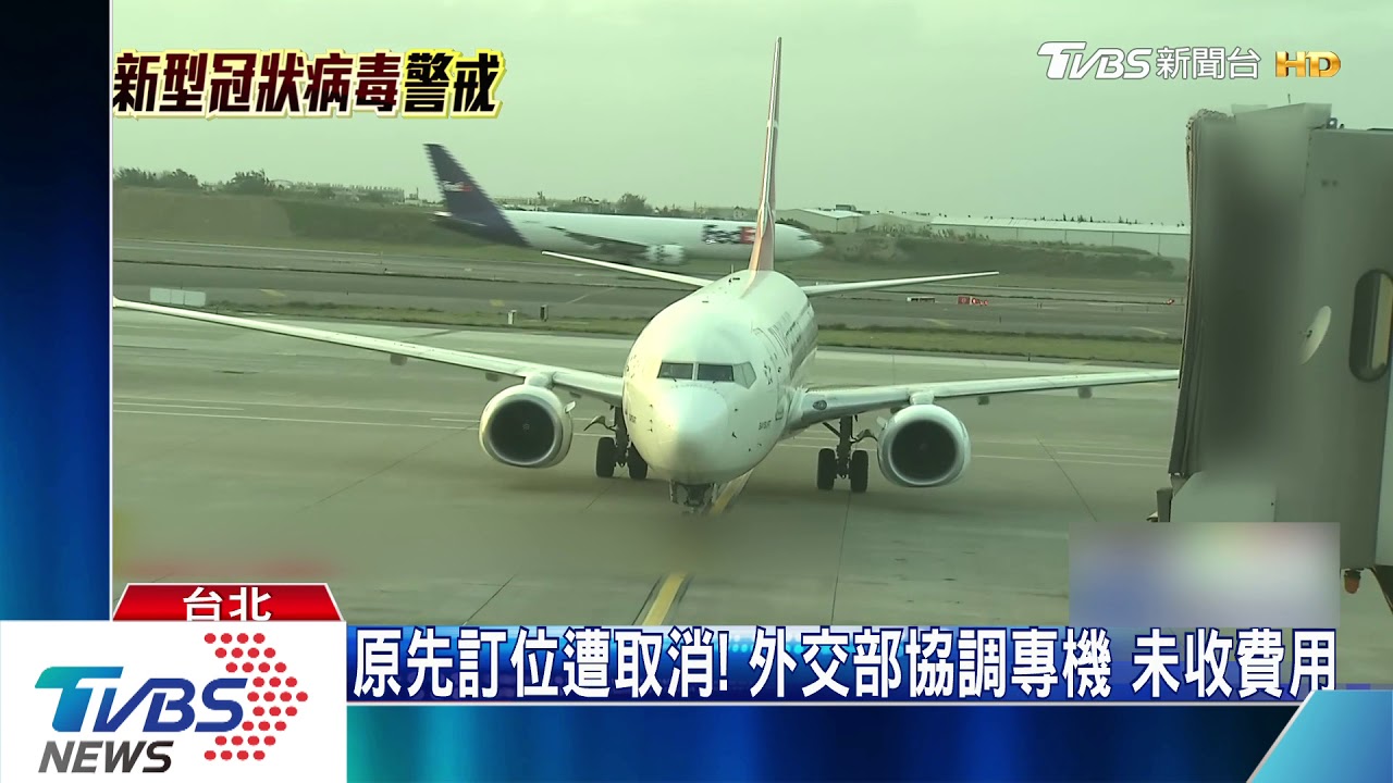 登機門留團照！　11人「以國團」才玩1天就返台