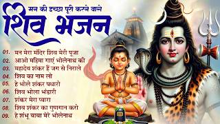 Download lagu Man Mera Mandir Shiv Meri Puja | Latest Shiv Bhajan | Shiv Ji New Bhajan | Jukebox Bhole Bhajan 2026 mp3