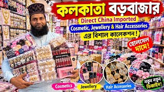 China Imported Cosmetics & Hair Accessories | Gold Plated & AD Jewelle