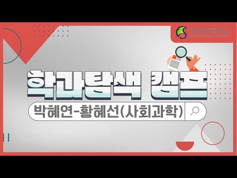 사회과학분야