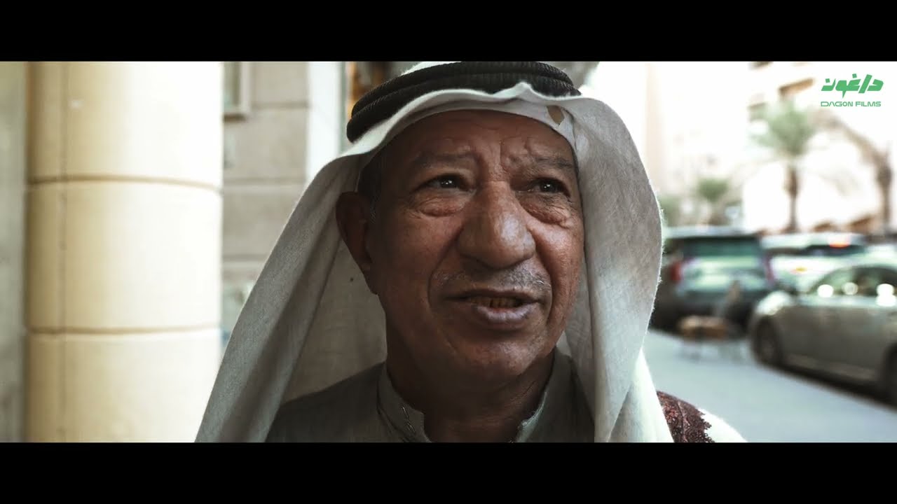 وثائقيات داغون | الناس والارض | سوق الزل