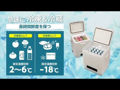 YRE-E12G(H) 12Lコンプレッサー式ポータブル冷凍冷蔵庫 どこでも冷凍