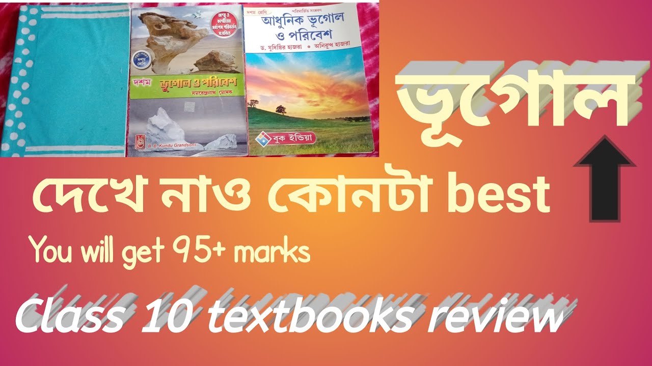 Class 10|| Geography Textbooks review|| You will get 95+ marks