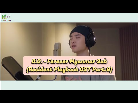 [Full HD] D.O. - Forever {Resident Playbook OST Part.6} Myanmar Sub Hangul Lyrics Pronunciation
