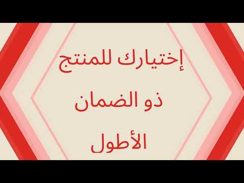 فيديو ناسكو