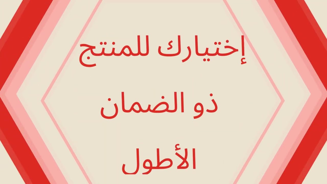 لماذا يجب عليك اختيار منتجات ناسكو العالمية