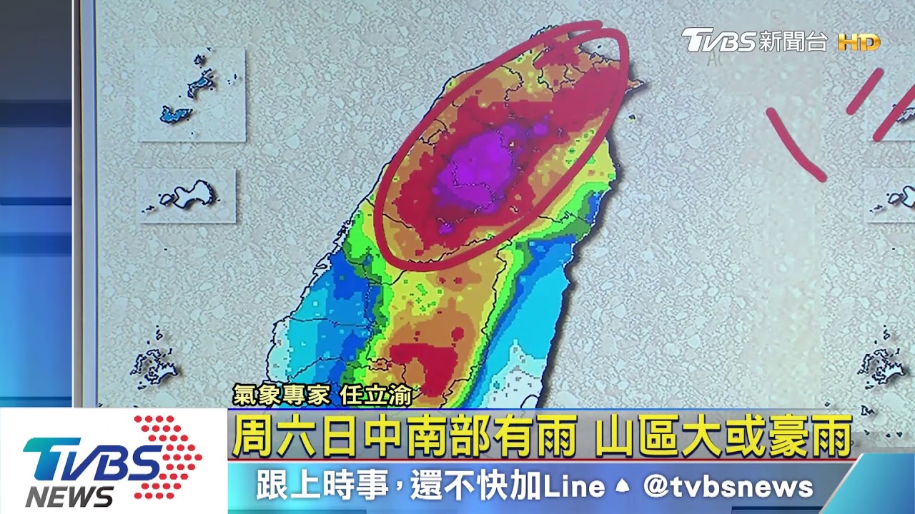 周六日中南部有雨 山區大或豪雨