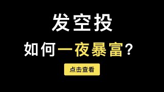 [閒聊] Metamask 以太幣不見?