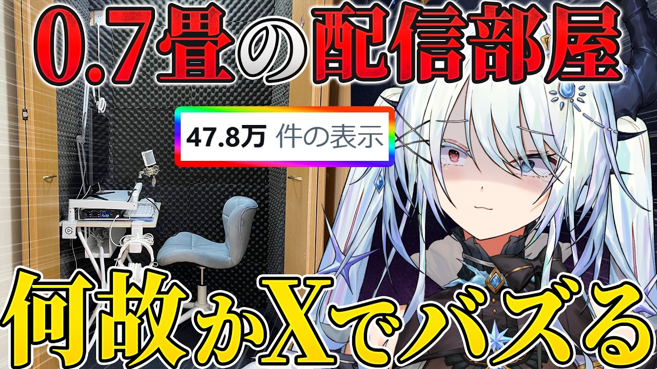 【雑談配信】動画からの方も大歓迎！0.7畳のクローゼットで配信中！【Zatsu / Eng Sub】