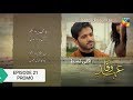 Ehd e Wafa Episode 21 Promo | HUM TV Drama