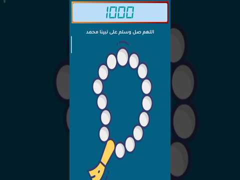 سبحا طويلا