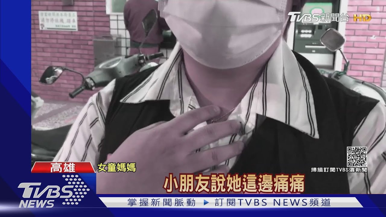 灌感冒藥!3歲童頸傷母控師傷害 幼稚園:女童自己抓傷