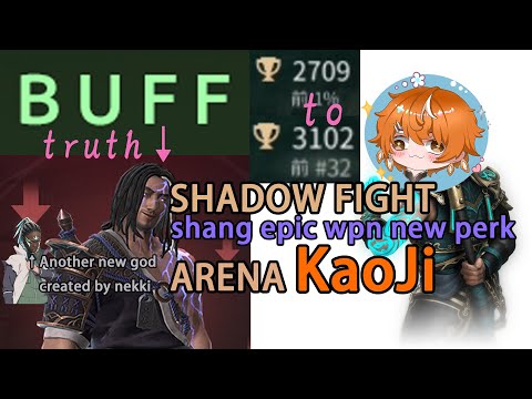 【Shadow Fight Arena】2025.12.27 Rank 3v3 Try SHANG epic new perk from 2709 to 3102 scores！