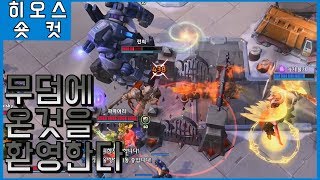 숏컷) 받아라 로켓펀치!