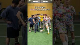 どっちが先にスーパーゴールをきめられるか⚽️