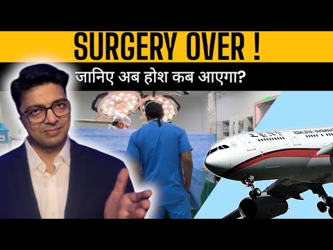 When does one regain consciousness after surgery? When does the effect of anesthesia wear off? Wh...